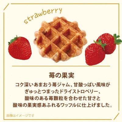 【冷凍便】マネケン ベルギーワッフル 14個入ギフトセット春限定 (TFRA-PChI14G)