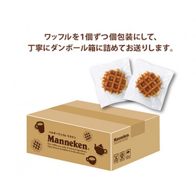 【冷凍便】マネケン ベルギーワッフルはちみつレモンと紅茶10個(TFRB-Lt10)