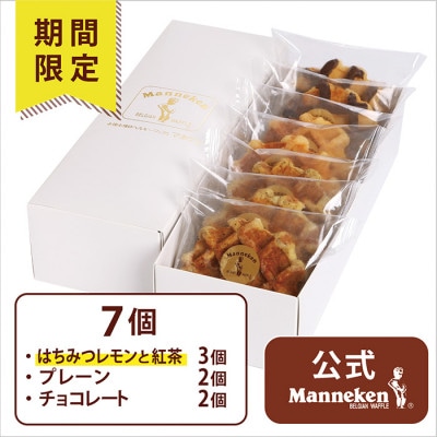 【冷凍便】マネケン ベルギーワッフル 7個入ギフトセット夏限定 (TFRB-PChLt7G)