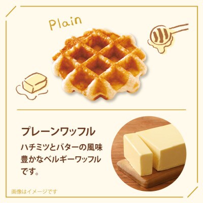 【冷凍便】マネケン ベルギーワッフル 14個入ギフトセット夏限定 (TFRB-PChLt14G)