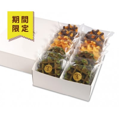 【冷凍便】マネケン ベルギーワッフル 14個入ギフトセット春限定 (TFRB-PChMa14G)