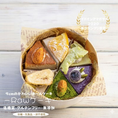 ヴィーガン対応 ロースイーツ 人気の6種 食べ比べセット (低糖質・卵乳小麦砂糖不使用)
