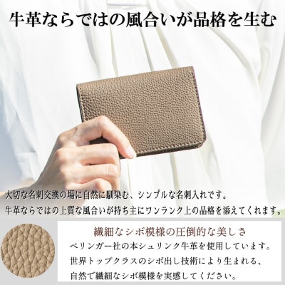ドイツ/ペリンガー社製クロムレザー[シュランケンカーフ] を使用した名刺入れ(トープ)