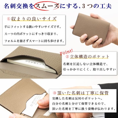 ドイツ/ペリンガー社製クロムレザー[シュランケンカーフ] を使用した名刺入れ(トープ)