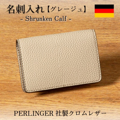 HEDGE　ドイツペリンガー社の本シュリンク牛革を使用した名刺入れ(グレージュ)