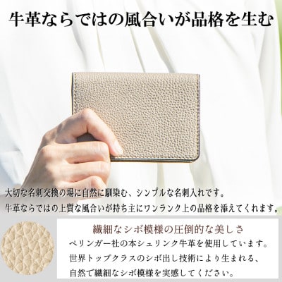名刺入れ(グレージュ)ドイツ産牛革[シュランケンカーフ]使用|スムーズな名刺交換が出来る立体ポケット