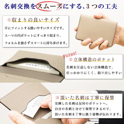 名刺入れ(グレージュ)ドイツ産牛革[シュランケンカーフ]使用|スムーズな名刺交換が出来る立体ポケット