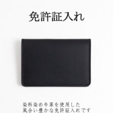 シンプルながら高級感のある国産牛革の免許証入れ【ブラック】