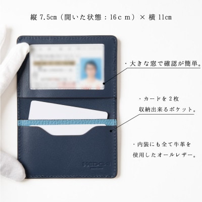 運転免許証専用カードケース[シュリンク型押し牛革スカイブルー] 兵庫県たつの市産