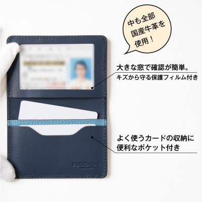 HEDGE 免許証入れ[スカイブルー]マイナンバーの携帯にもオススメの本革カードケース