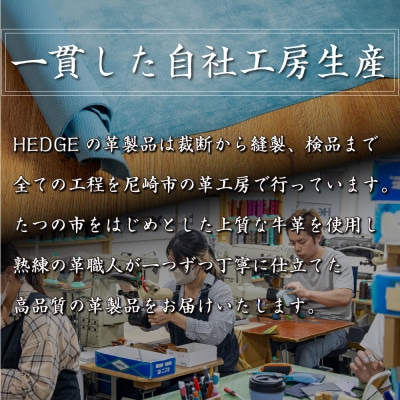 HEDGE 免許証入れ[スカイブルー]マイナンバーの携帯にもオススメの本革カードケース