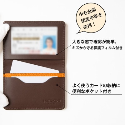 国産牛革のカードケース[オレンジ]|免許証、マイナンバーカードの携帯にオススメ!