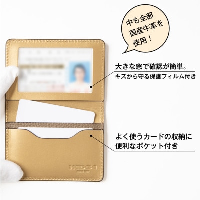 HEDGE たつの市産牛革の免許証入れ[トープ]|マイナンバーカードの携帯にも! 本革カードケース