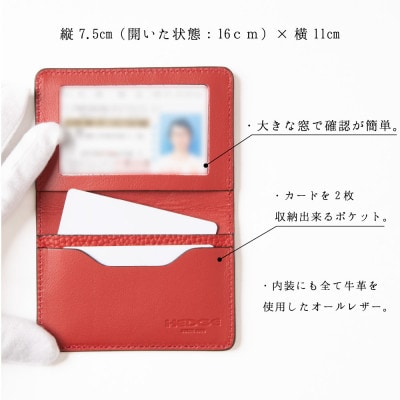 HEDGE　たつの市産牛革を使った免許用カードケース(レッド)1個