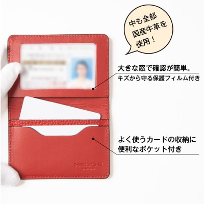 HEDGE たつの市産牛革の免許証入れ[レッド]尼崎の工房で手作りした日本製カードケース