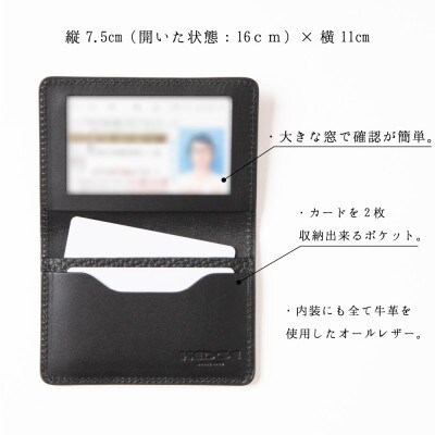 心地いい柔らかさと奥深いブラックが魅力の運転免許証ケース[兵庫県たつの市産牛革] -HEDGE-