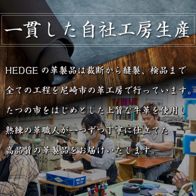 国産牛革の免許証入れ[ブラック]|マイナンバーカードにも使える本革カードケース|HEDGE