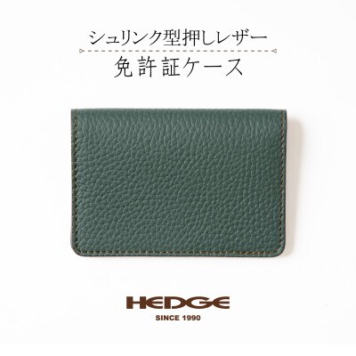 HEDGE　たつの市産シュリンク型押し牛革 免許証用カードケース(ダークグリーン)1個