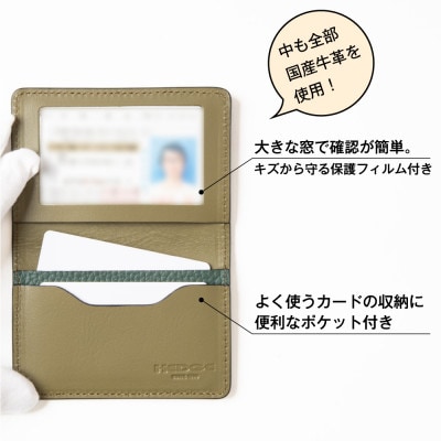 HEDGE 国産牛革の免許証入れ|身分証、マイナンバーカードの携帯にもオススメな本革カードケース