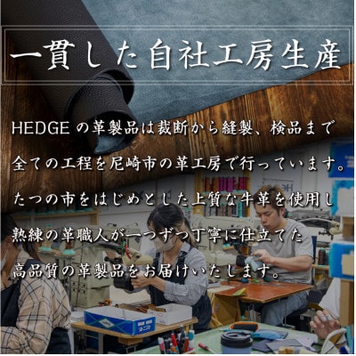 HEDGE 国産牛革の免許証入れ|身分証、マイナンバーカードの携帯にもオススメな本革カードケース