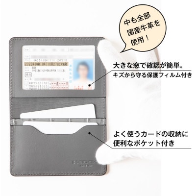 たつの市産牛革の免許証入れ[グレイ]クロコ型押し本革カードケース