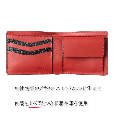 HEDGE　ブラッククロコ×レッドの二つ折り財布 たつの市産牛革[クロコ型押しとスムースレザー]