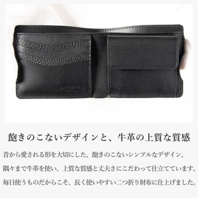 HEDGE メンズ二つ折り財布(ブラック)使いやすさにこだわった本革財布 たつの市産牛革仕立て