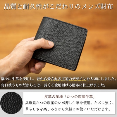 HEDGE メンズ二つ折り財布(ブラック)使いやすさにこだわった本革財布 たつの市産牛革仕立て