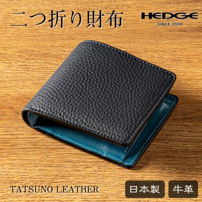 メンズ財布の定番!本革二つ折り財布(ネイビー)たつの市産牛革 シュリンク型押し×オイルレザー