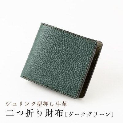 クロコダイル二つ折り財布 パステルグリーン 清々しい
