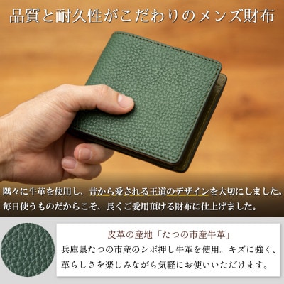 流行に左右されない王道デザインの本革二つ折り財布(ダークグリーン)|HEDGE