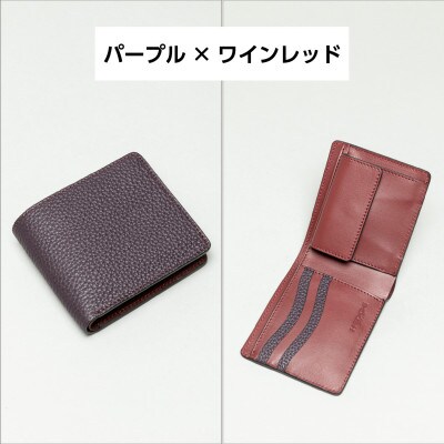 シュリンク模様の型押しを施した牛革二つ折り財布(パープル) | お礼品 シュリンク模様の型押しを施した牛革二つ折り財布(パープル) | お礼品