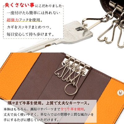 カギをすっきりひとまとめに|たつの市産シボ押し牛革を使用したキーケース(オレンジ)4連キーフック