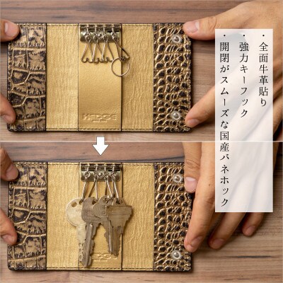 【たつの市産牛革使用】ゴールドクロコ型押しのレザーキーケース 4連キーフック付き　革製品のHEDGE