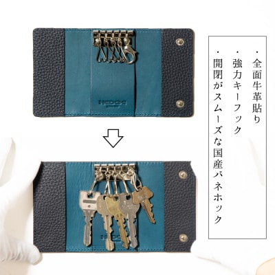 HEDGE  奥深いネイビーのキーケース たつの市産シュリンク型押し牛革 5連キーフック