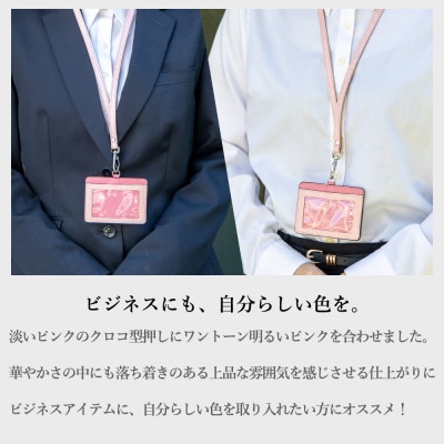 可愛いピンクのネームホルダー|毎日身につけるアイテムに、自分らしい色を 国産牛革