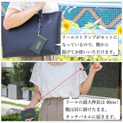 バッグに提げて使える リール付きレザーパスケース(ダークグリーン)たつの市産牛革