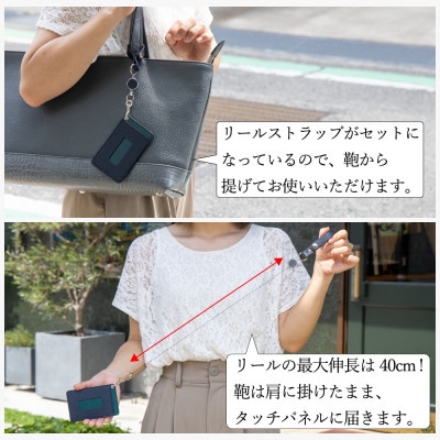 パスケース(ネイビー)リール付きでバッグから提げて使えるICカードケース 背面ポケット付き