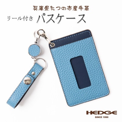 HEDGE　バッグに提げれるリール付きレザーパスケース(スカイブルー) たつの市産牛革使用