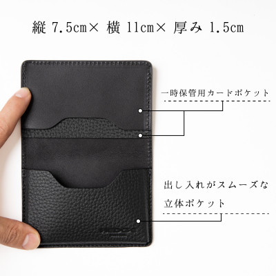 名刺入れ(ブラック)たつの市産シュリンク型押しレザー  HEDGE
