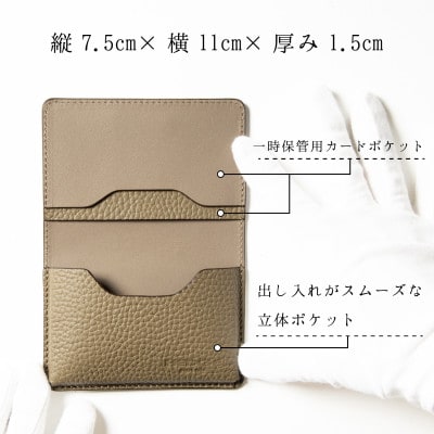 本革名刺入れ[トープ]たつの市産シュリンク型押し牛革 HEDGE