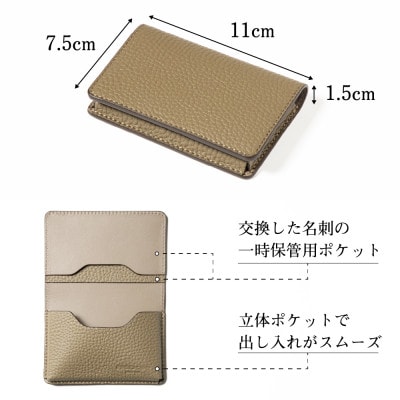 本革名刺入れ[トープ]たつの市産シュリンク型押し牛革 HEDGE