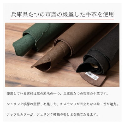 本革名刺入れ[トープ]たつの市産シュリンク型押し牛革 HEDGE