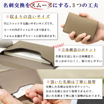 HEDGE 本革名刺入れ(トープ)キズに強いたつの市産シュリンク型押し牛革を使用