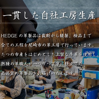 本革名刺入れ[トープ]たつの市産シュリンク型押し牛革 HEDGE