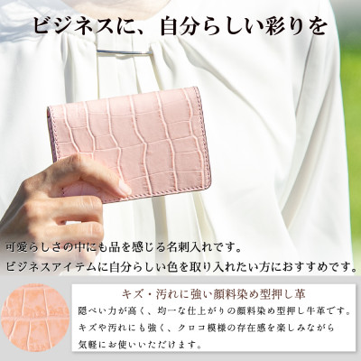 本革名刺入れ|スムーズな名刺交換が出来る、使いやすさにこだわったビジネスアイテム|国産型押し牛革