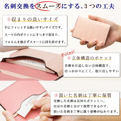 本革名刺入れ|スムーズな名刺交換が出来る、使いやすさにこだわったビジネスアイテム|国産型押し牛革
