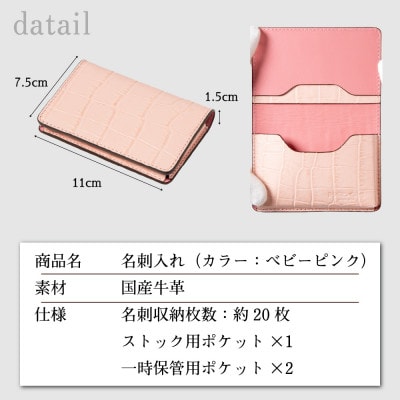 本革名刺入れ|スムーズな名刺交換が出来る、使いやすさにこだわったビジネスアイテム|国産型押し牛革