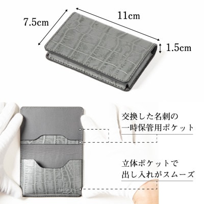 上品なグレイとワイルドなクロコ模様の名刺入れ 鮮やかで丈夫な顔料染め 兵庫県たつの市の牛革