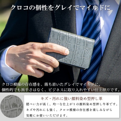 名刺入れ(グレイ)キズ・汚れに強い顔料染め型押し牛革を使用したビジネスアイテム